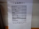 20111015_とら食堂分店_メニ