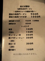 20140704_藤谷_MENU