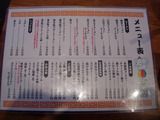 20110109_ZO-SUN_メニュー