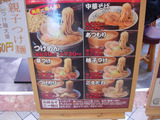 20111001_しゃりん_メニュー