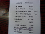 20120122_まるめしあん_MENU2