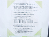 20110825_萬次郎_説明