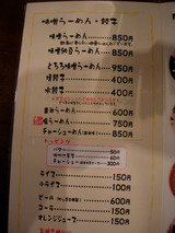 20090607_����_��˥塼1