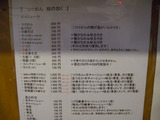 20140405_桜の如く_MENU