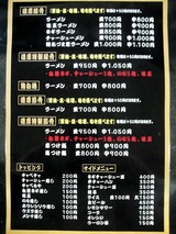 20131219_¤¢¤Å¤Þ²È_MENU