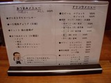 初代けいすけ_品川_メニュー2