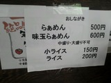 20140906_利八_MENU