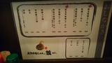 20161122_鶉_MENU