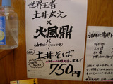 20100904_火風鼎_メニュー