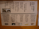 20110514_丹行味素_こだわり1