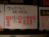 20110423_ajit_GW営業情報