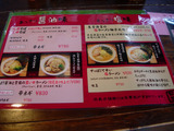 20110225_梨の花_メニュー2