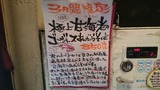 20160305_きら星_MENU