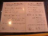 20130817_ストライク軒_MENU
