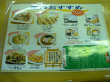 20150106_ひかり食堂_MENU