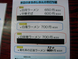 20120122_まるめしあん_メニ