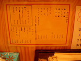 201109XX_あたりや食堂_メニ