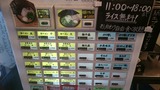 20151003_武道家@吉祥寺_MENU