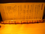 20130323_篝_メニュー