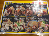 20130904_TABOO_MENU2