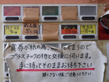 20110918_富士丸_メニュー2