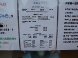 20140425_むじゃき_MENU