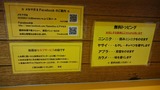20151121_エース無料トッピング