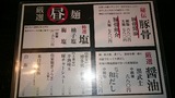 20150306_あか土_MENU