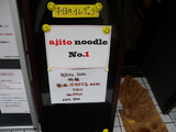 20131104_ajito_ism_MENU2