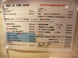 20130706_鳴声_MENU1