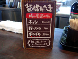 20110829_てつ_背脂説明