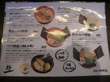 20130816_チキン野郎_MENU