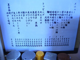 20150402_海空土_MENU