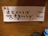 20121121_ねいろ屋_MENU2