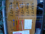 20100702_もりかわ_メニュー