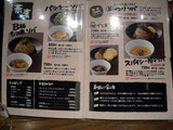 20121113_WATANABE_MENU