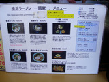 20110225_一岡家_メニュー