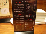 20110111_ちゃが商店_メニュー