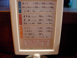 20100828_ヒゲイヌ_メニュー