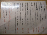 20130223_きりん_MENU