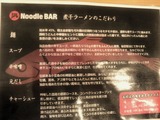 20130619_凪NOODLEBAR_MENU2