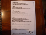 20130112_やまぐち紹介