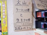 20110918_富士丸_メニュー
