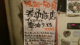 20150828_きら星_MENU
