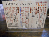 20140307_にこり_MENU2