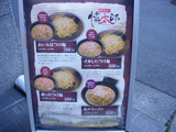 20111205_慎太郎_メニュー