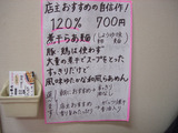 20110409_ちっきん_メニュー2