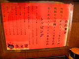 20130904_炎天夏_MENU
