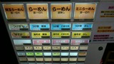 20170610_ちばから@渋谷_MENU