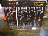 20140307_にこり_MENU1